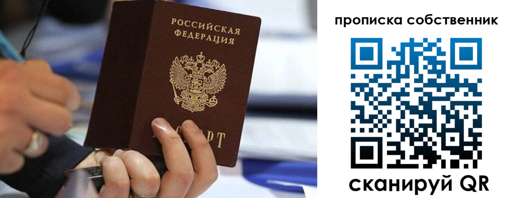 регистрация в Краснозаводске