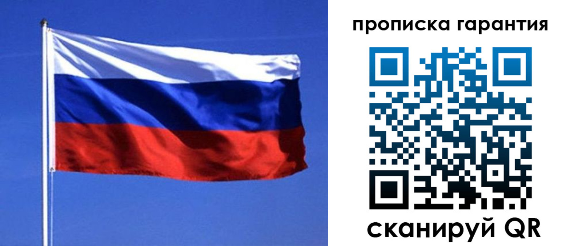 временная регистрация для всех в Краснозаводске