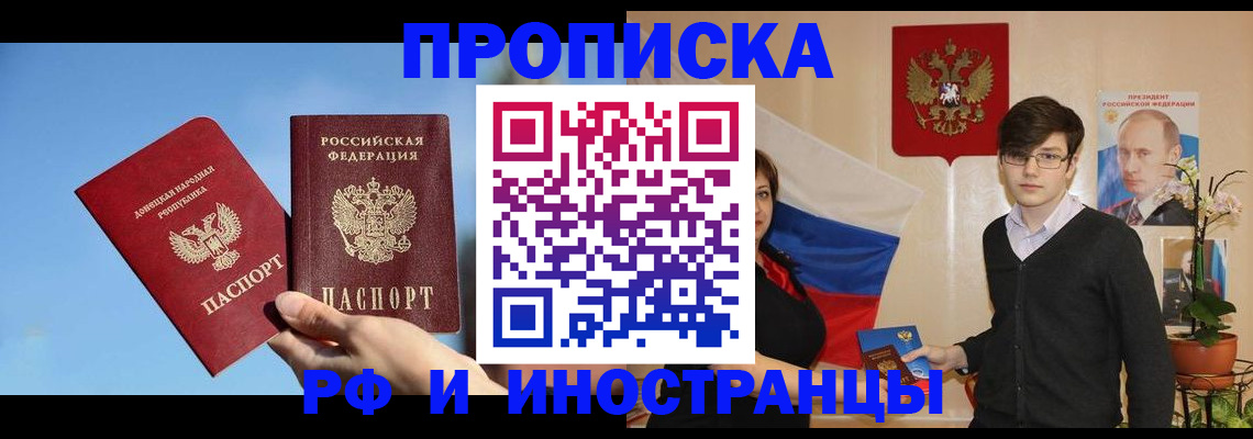 регистрация в Краснозаводске