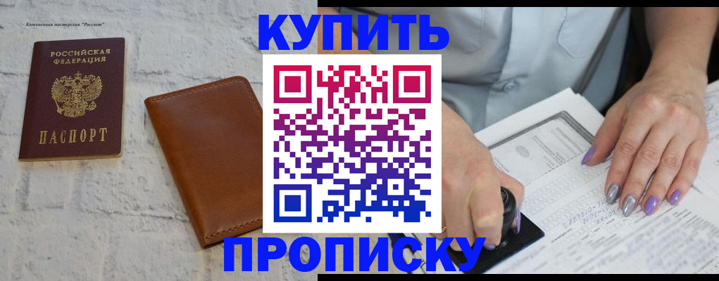 временная регистрация в квартире в Краснозаводске